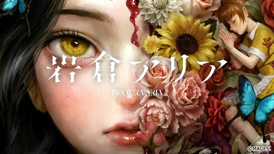 Nintendo Switch™ダウンロード版38タイトルが最大93%OFF!『MAGES.サマーセール2025』7月24日(木)より開催のお知らせ 画像 2