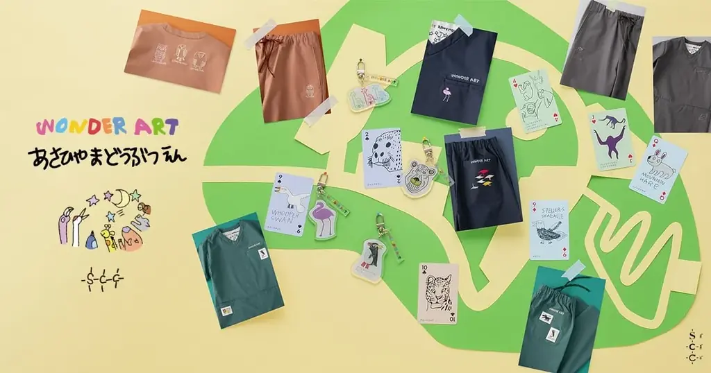 旭山動物園スクラブ発売