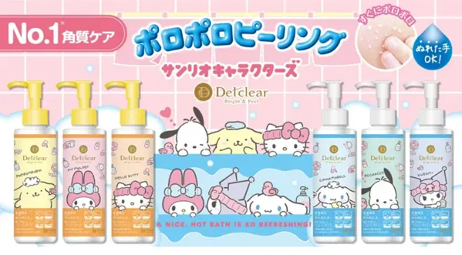 2025年7月22日発売『DETクリア』新ピーリングジェリーが登場