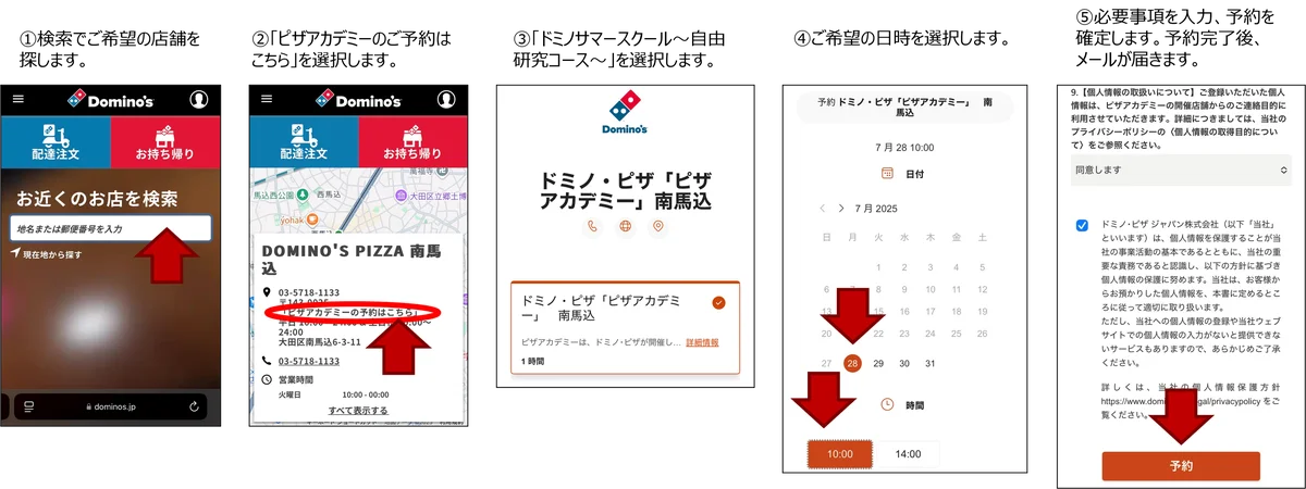 ドミノ・ピザで、おいしいく、楽しく夏の自由研究！ピザアカデミー「ドミノサマースクール～自由研究コース～」7月28日（月）～８月31日（日）限定開催！ 画像 3