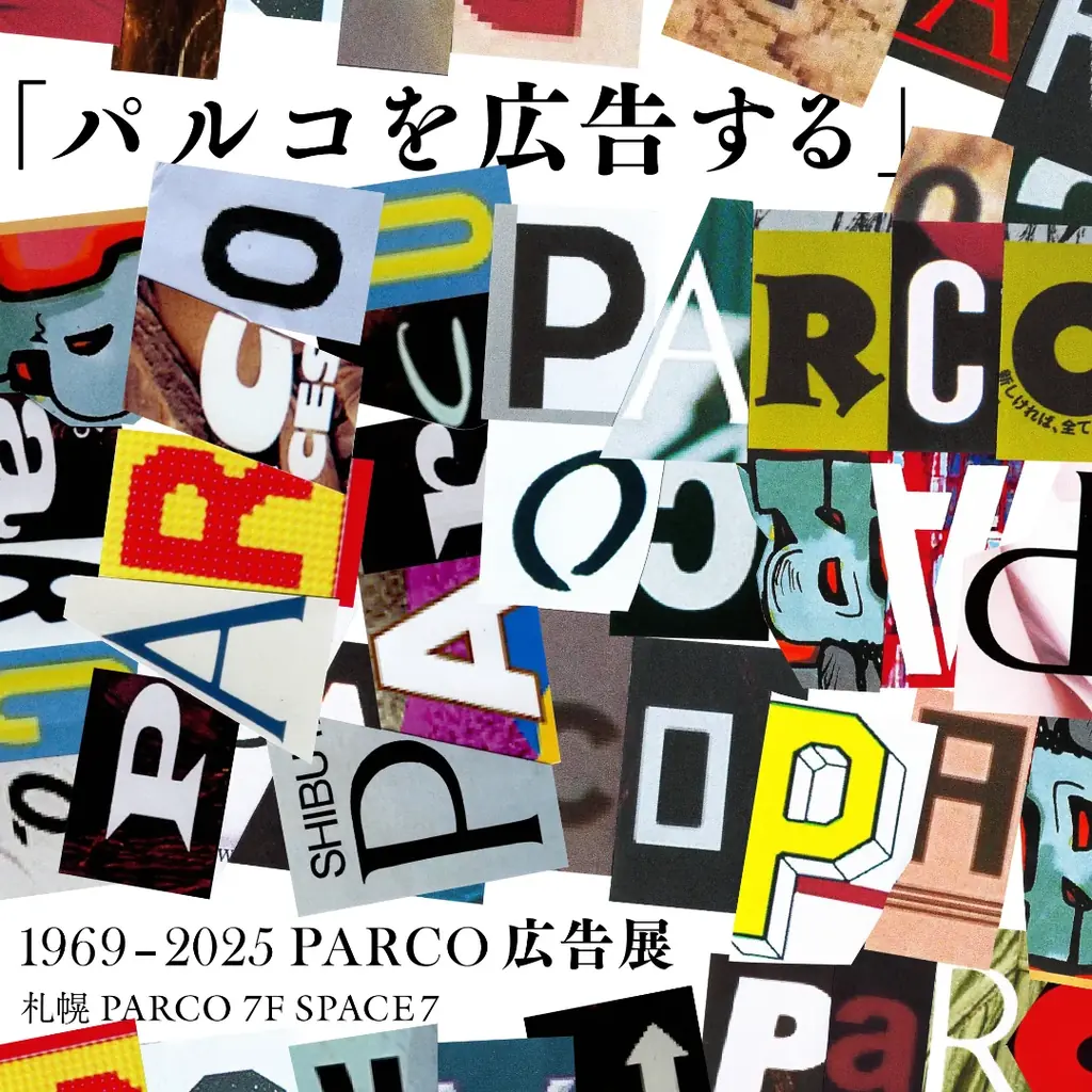 札幌PARCOは8月24日で開業５０周年！札幌PARCOや北海道にゆかりのある５０のアーティストや企業とコラボレーションしたTシャツ展覧会や、南一条通りでのAnniversary Partyも！ 画像 2