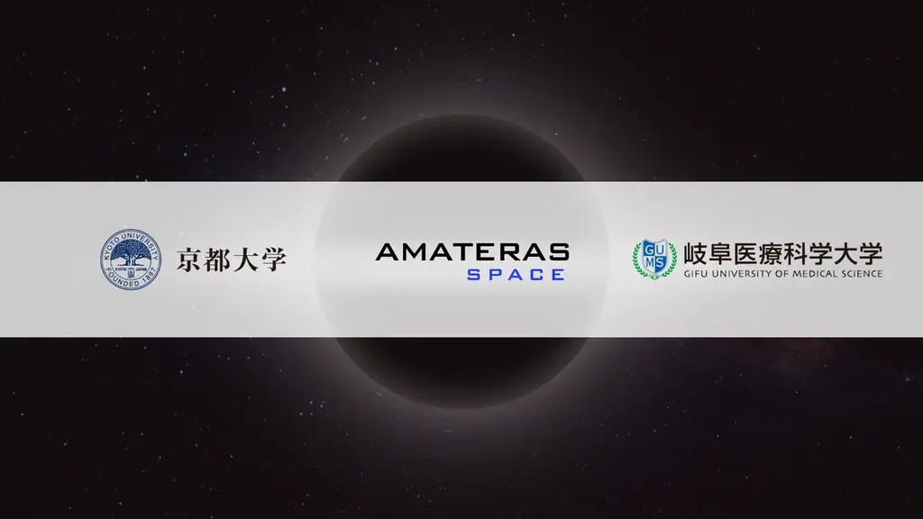 Amateras Space株式会社、大阪・関西万博における京都大学主催イベントで、「西陣織」を使った日本発次世代宇宙服「VESTRA」を展示。 画像 7
