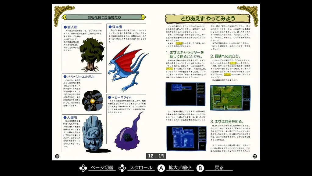 ＜News＞2025年7月24日『EGGコンソール ハイドライド3 S.V. PC-9801』Nintendo Switch™ 向けにリリース。 画像 7