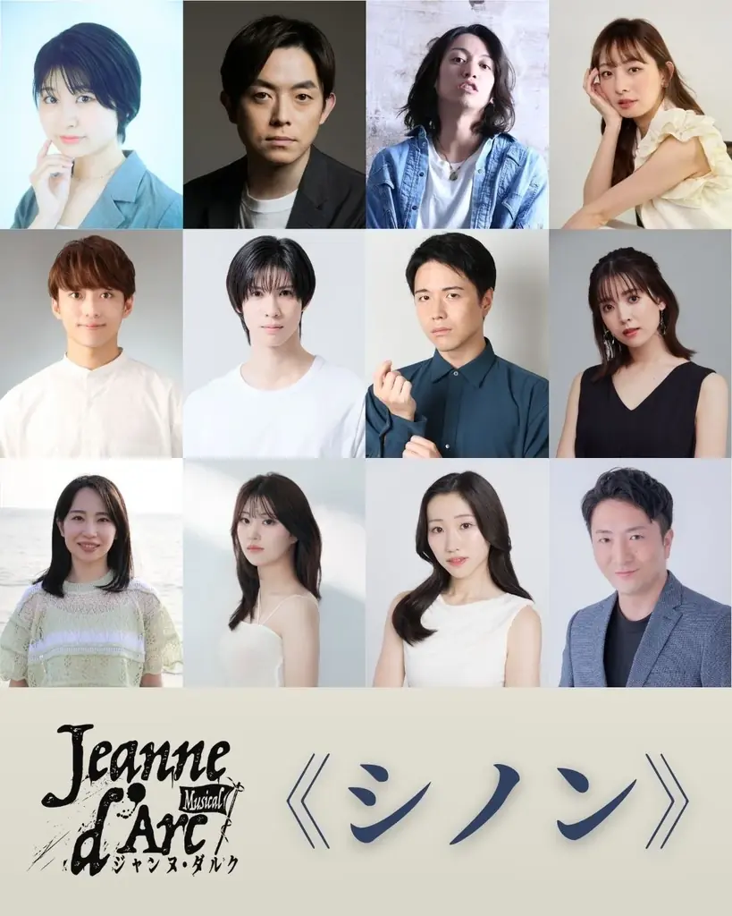 笠井日向・川嵜心蘭、10代が挑む “ジャンヌ・ダルク”! 劇団ミュ最新作は、裁判劇ミュージカル!── 画像 3