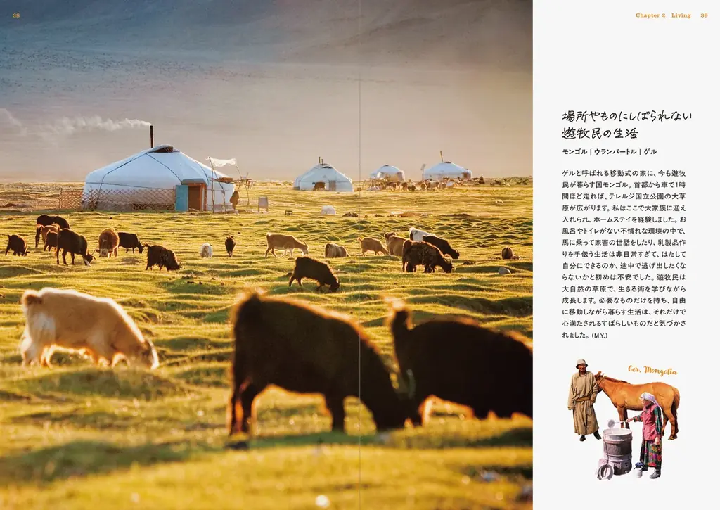 『きみの価値観を変える風景-世界45カ国をめぐる旅-』自分の「あたりまえ」の感覚が変わっていく絶景写真集、8月22日発売 画像 3