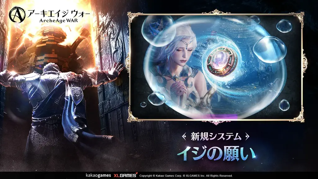 MMORPG 『アーキエイジ ウォー』、大型アップデートを実施! 太初乗り物「破滅のカルナイル」追加!新規ソロダンジョン「証明の塔」実装! 画像 3