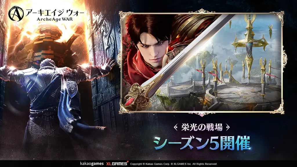 MMORPG 『アーキエイジ ウォー』、大型アップデートを実施！ 太初乗り物「破滅のカルナイル」追加！新規ソロダンジョン「証明の塔」実装！ 画像 4