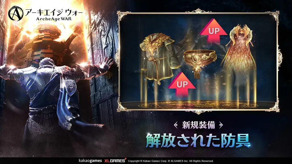 MMORPG 『アーキエイジ ウォー』、大型アップデートを実施! 太初乗り物「破滅のカルナイル」追加!新規ソロダンジョン「証明の塔」実装! 画像 5
