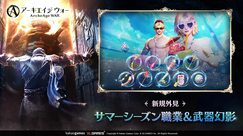 MMORPG 『アーキエイジ ウォー』、大型アップデートを実施！ 太初乗り物「破滅のカルナイル」追加！新規ソロダンジョン「証明の塔」実装！ 画像 6