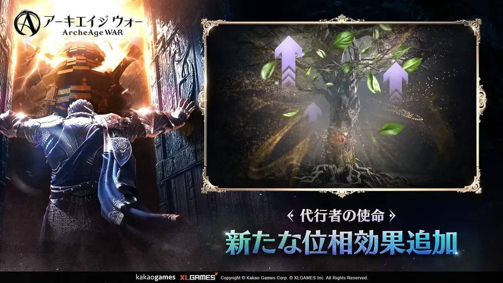 MMORPG 『アーキエイジ ウォー』、大型アップデートを実施！ 太初乗り物「破滅のカルナイル」追加！新規ソロダンジョン「証明の塔」実装！ 画像 7
