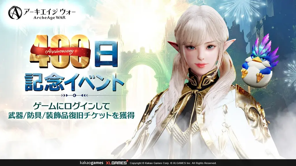 MMORPG 『アーキエイジ ウォー』、大型アップデートを実施！ 太初乗り物「破滅のカルナイル」追加！新規ソロダンジョン「証明の塔」実装！ 画像 8