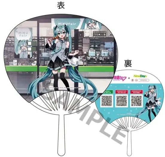 初音ミク「マジカルミライ 2025」のビジュアルを使用した限定お土産も登場！「初音ミク×NewDays」コラボ限定描き下ろしグッズ発売！7/28～ 画像 17