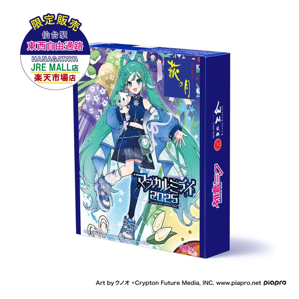 初音ミク「マジカルミライ 2025」のビジュアルを使用した限定お土産も登場!「初音ミク×NewDays」コラボ限定描き下ろしグッズ発売!7/28~ 画像 5