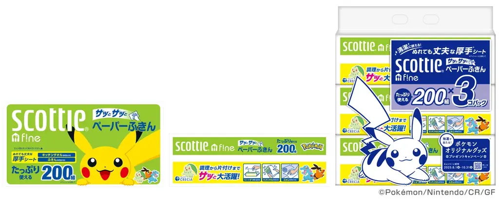 昨年に続き、スコッティからポケモンデザイン！ティシュー、ペーパーふきん、ウェットティシューを８月1日より発売 画像 3