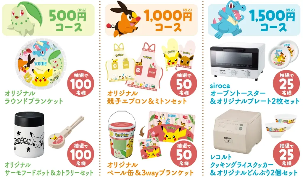 昨年に続き、スコッティからポケモンデザイン！ティシュー、ペーパーふきん、ウェットティシューを８月1日より発売 画像 6