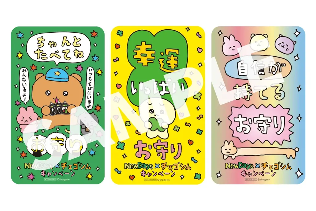 「お守りカード」が大人気なチェゴシムと初のコラボキャンペーン開催！NewDays×チェゴシム 画像 12