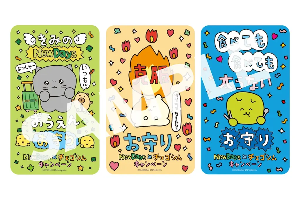 「お守りカード」が大人気なチェゴシムと初のコラボキャンペーン開催！NewDays×チェゴシム 画像 14
