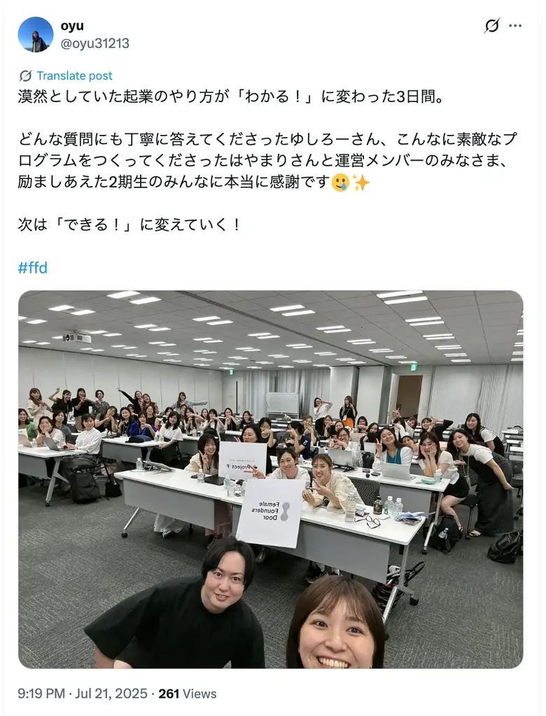 Sworkers、女性起業家育成プログラム「Female Founders Door」第2期のキックオフイベントを開催。3日間で30時間の集中プログラムを実施。 画像 7