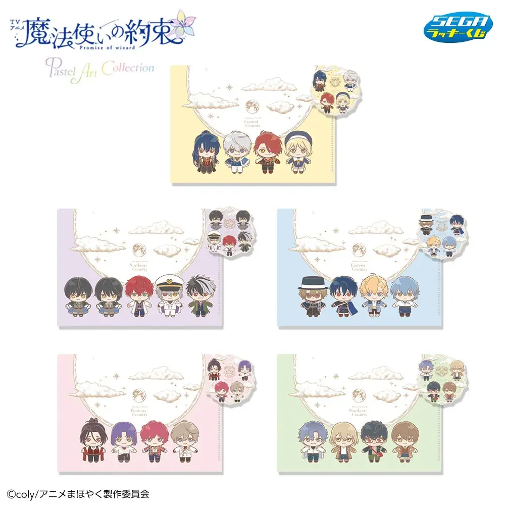 【新品】魔法使いの約束　ラッキーくじ　南の国　全7種セット 7月25日発売！魔法使いの約束ラッキーくじの魅力と購入方法