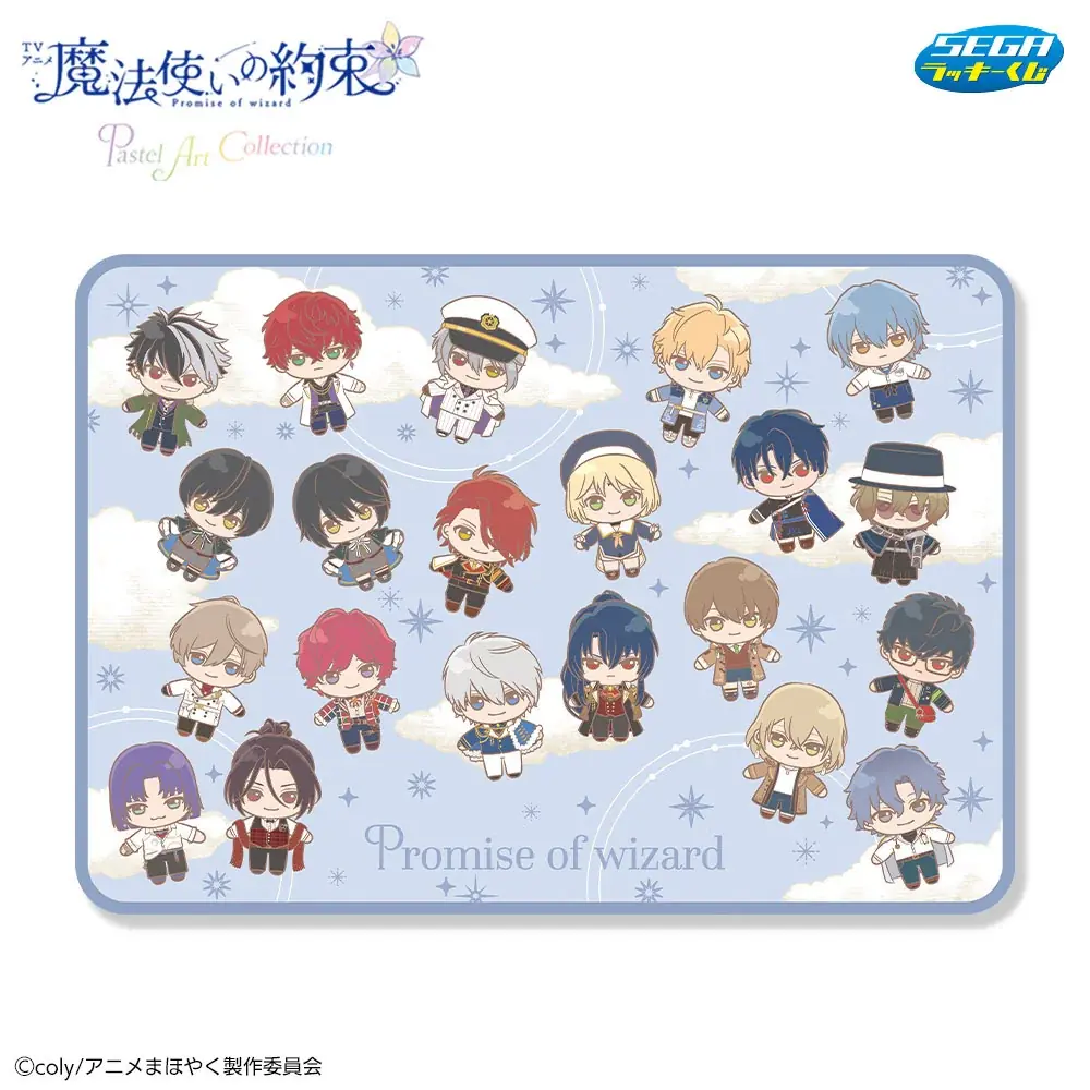 セガオリジナルのかわいいデフォルメイラスト！セガ ラッキーくじTVアニメ「魔法使いの約束」Pastel Art Collectionが発売！ 画像 11
