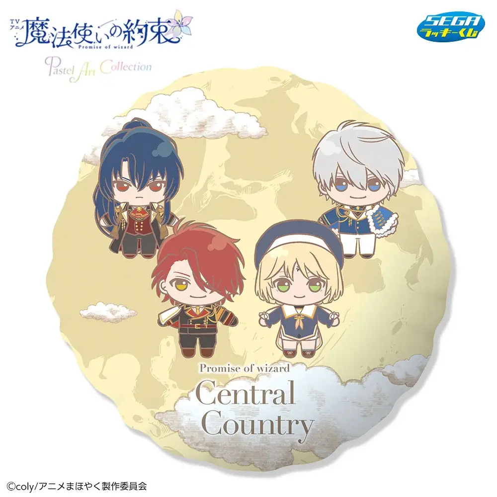 セガオリジナルのかわいいデフォルメイラスト！セガ ラッキーくじTVアニメ「魔法使いの約束」Pastel Art Collectionが発売！ 画像 2