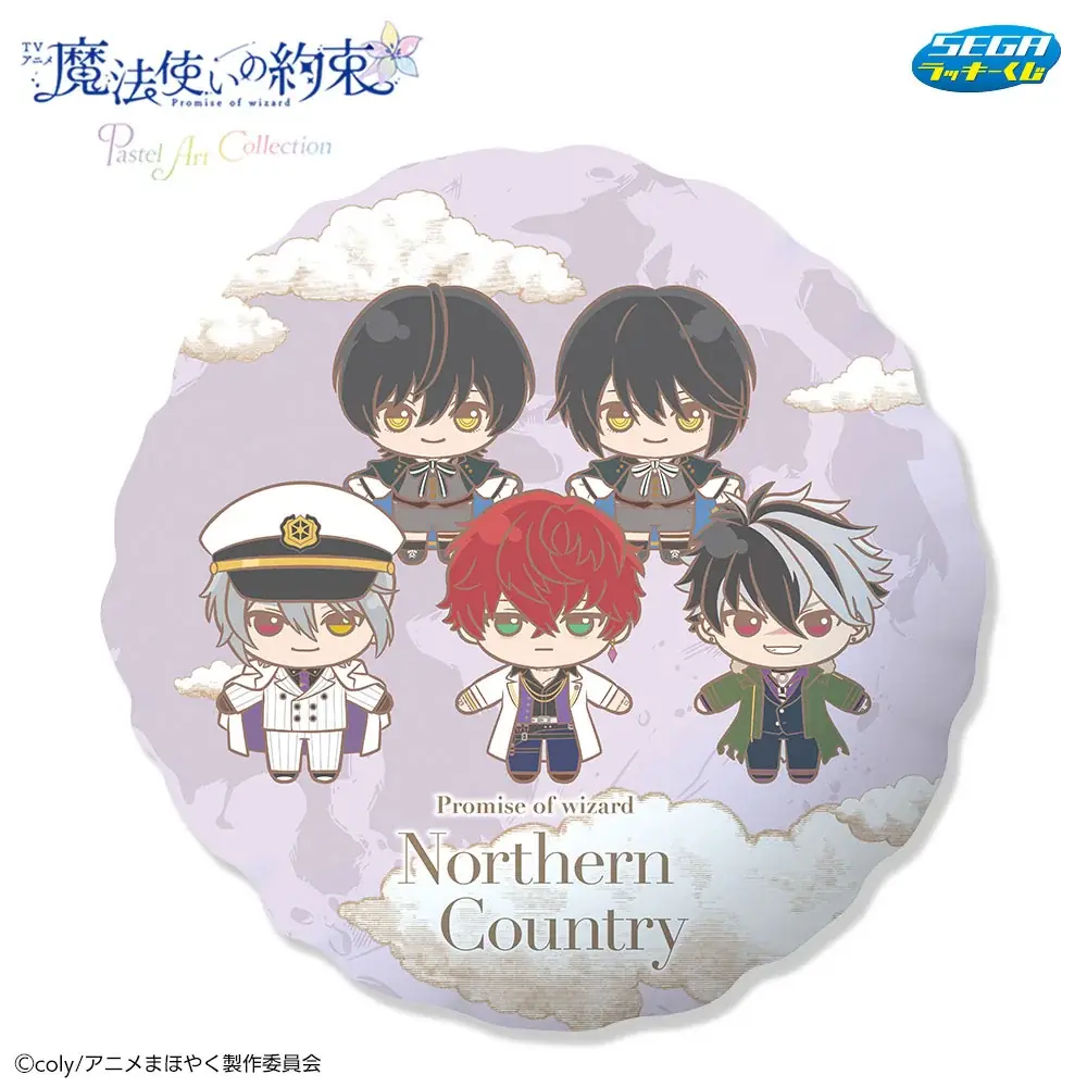 【新品】魔法使いの約束　ラッキーくじ　ラストラッキー賞 7月25日発売！魔法使いの約束ラッキーくじの魅力と購入方法