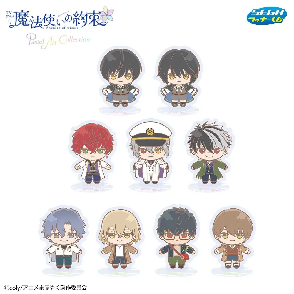 【新品】魔法使いの約束　ラッキーくじ　東の国　全7種セット セガ ラッキーくじ TVアニメ「魔法使いの約束」Pastel Art