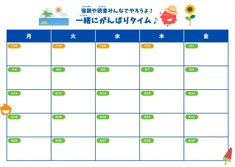 【夏休み特別企画】オンラインで「宿題や読書みんなでやろうよ！一緒にがんばりタイム♪」7月28日(月)より無料開催。参加申し込み受付中！ 画像 2