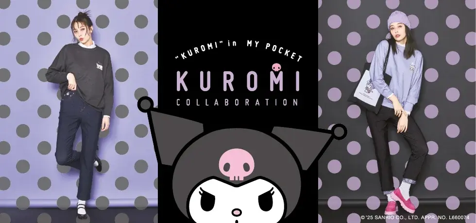 ワコール×クロミコラボ発売