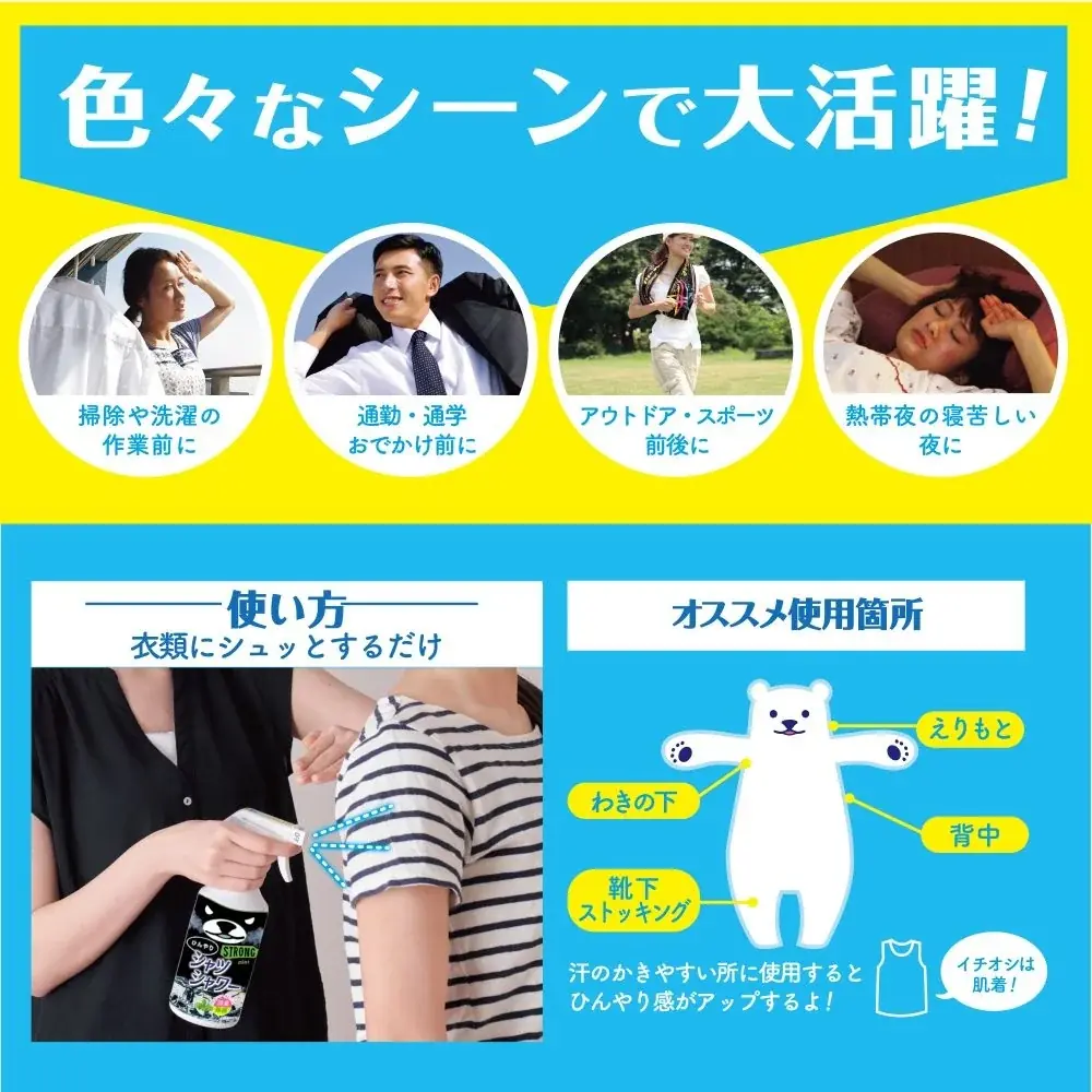 【ひんやりシャツシャワー】巷を震撼させる超特大サイズがついに爆誕！たっぷり使える大容量で今年の酷暑を乗り切れ！ 画像 4