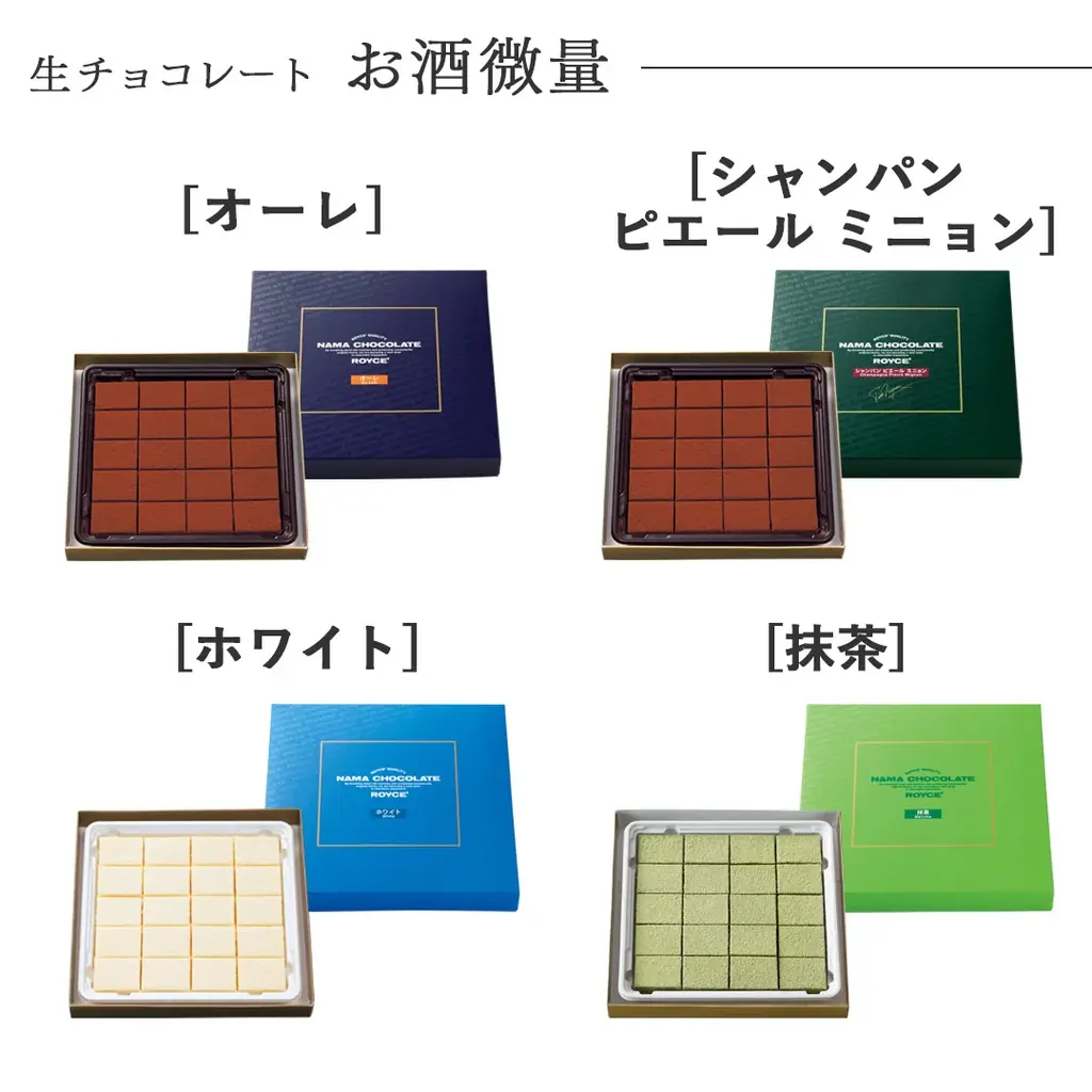 【ロイズ】eギフト限定。好きな味を“選べるギフト”を公式オンラインショップで発売。 画像 3