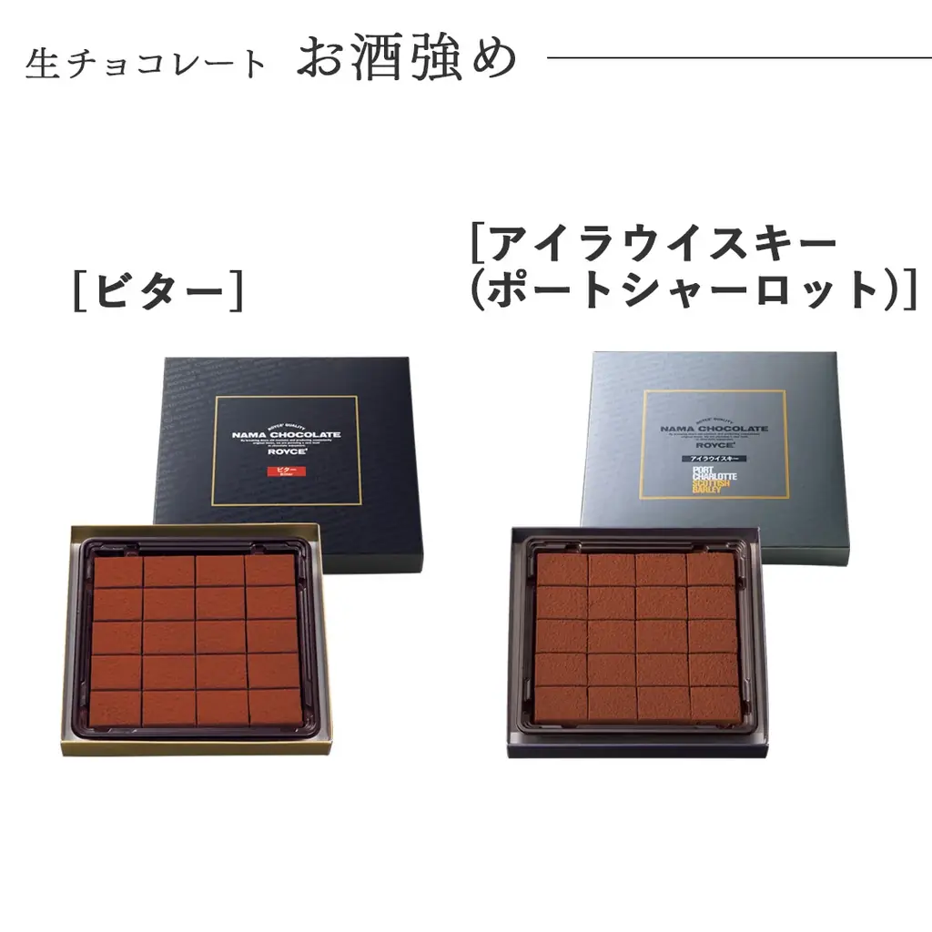 【ロイズ】eギフト限定。好きな味を“選べるギフト”を公式オンラインショップで発売。 画像 4