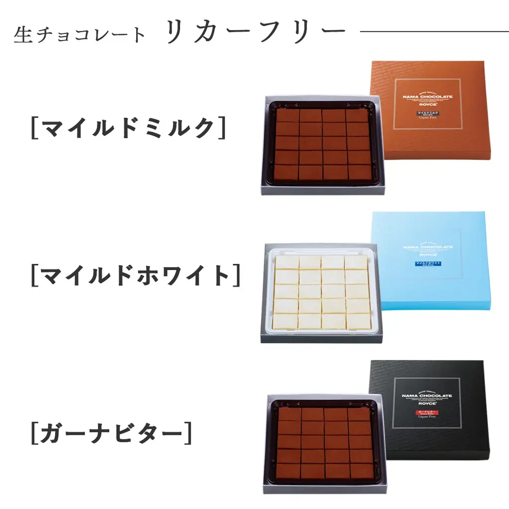 【ロイズ】eギフト限定。好きな味を“選べるギフト”を公式オンラインショップで発売。 画像 5