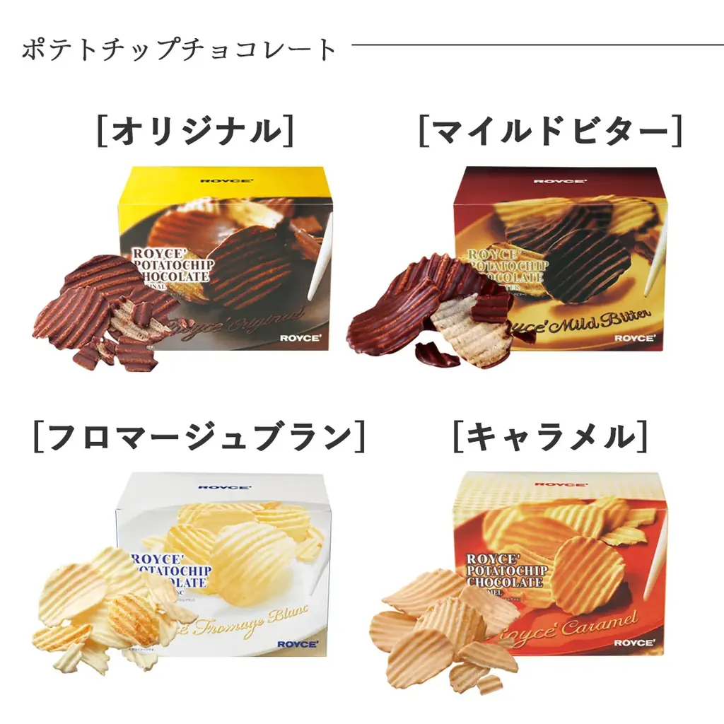【ロイズ】eギフト限定。好きな味を“選べるギフト”を公式オンラインショップで発売。 画像 7
