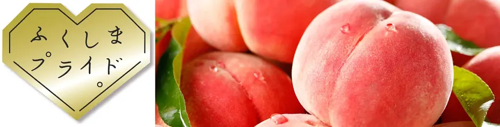 ～新宿髙島屋に広がる旬の桃の香り～“ふくしま 夏の桃まつり”を４日間限定で開催！ 画像 2