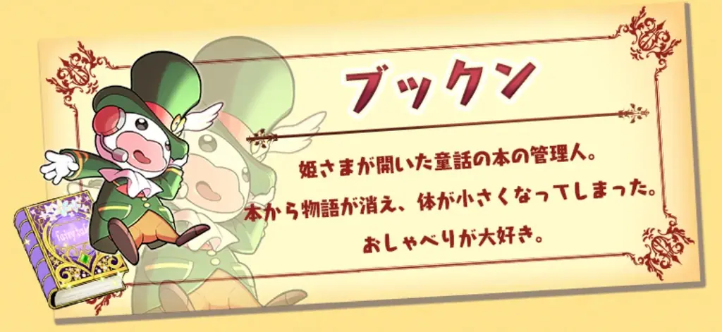 【ケリ姫スイーツ】童話の世界をモチーフにした新エリア「アップルパイ森林」登場！ 画像 2