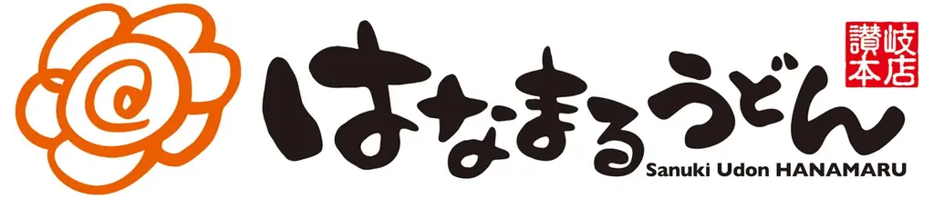 【はなまる】地元・香川の声から生まれた新名物!?うどんに“ふわとろオムレツ”をのせた衝撃作「ふわとろ明太オムうどん」 画像 3