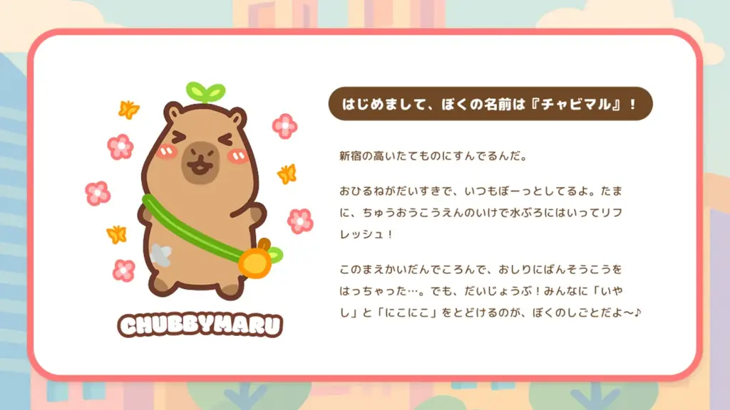 「SHINJUKU カピバラ夏祭り」まであと３日！カピバラがスイカを頬ばる「もぐもぐタイム※」が見れるかも!? あれもこれもぜ〜んぶ無料＼新宿アイランドタワー・パティオ広場へみんなで集まれ／ 画像 9