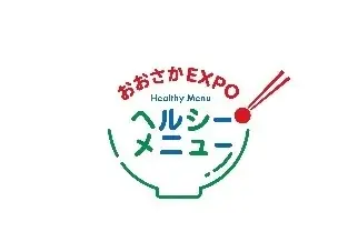 大阪・関西万博で開催される大阪府健康医療部主催のイベントに向けて、新しい「日本の洋食」として「Ever Egg」で仕上げたオムライスを開発・試食提供 画像 4