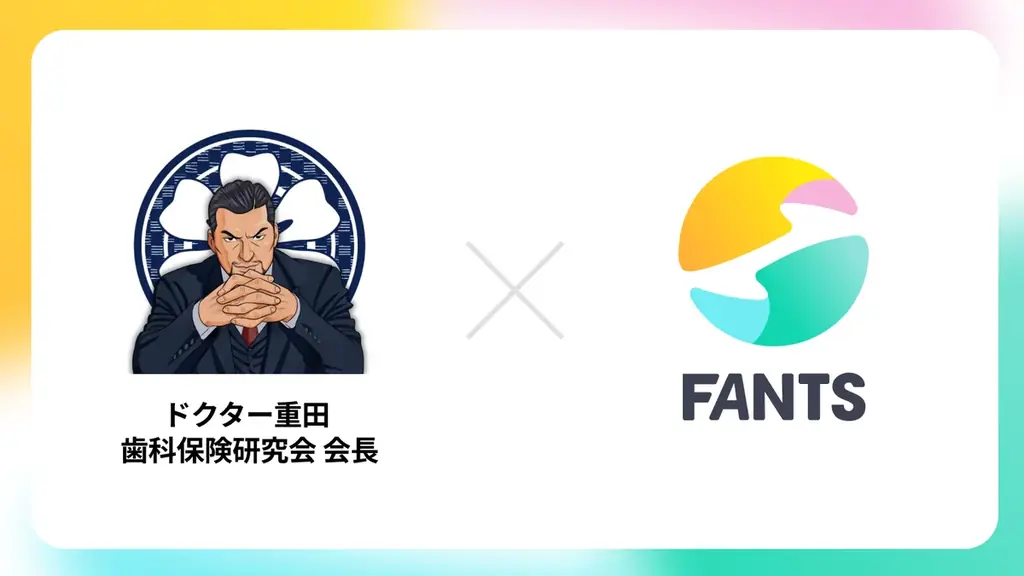 歯科保険オンライン開設