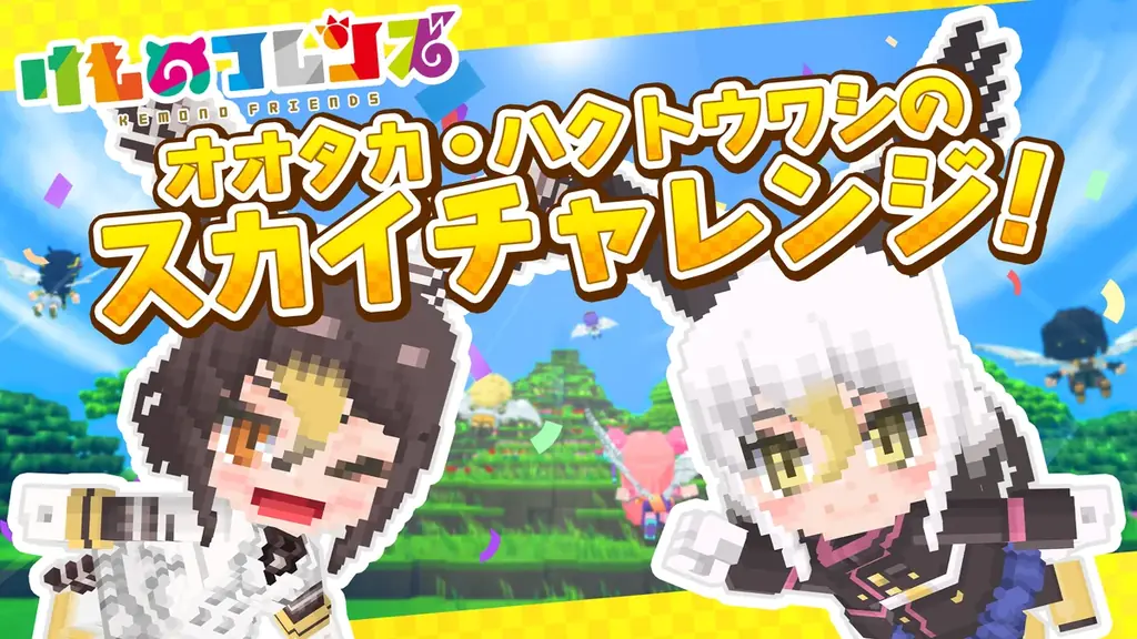 『けものフレンズプロジェクト』コラボ第二弾開始！みんなで作るサンドボックスゲーム『テラビット』に新フレンズ「ハクトウワシ」と「オオタカ」が登場！ 画像 6