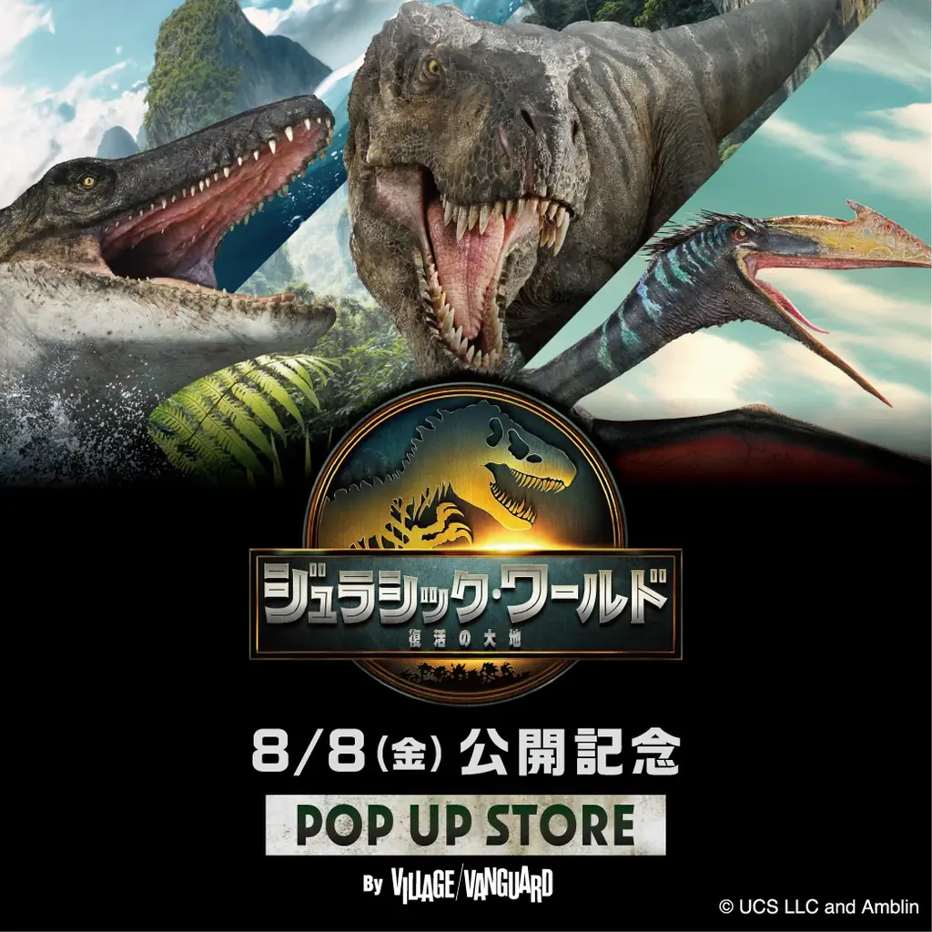 未使用　未開封　レア？　ジュラシックワールド ＥＸＰＯ　ポスター　セット WUHSU66R3ZNTPKP3ZXFZZYU75A.jpg