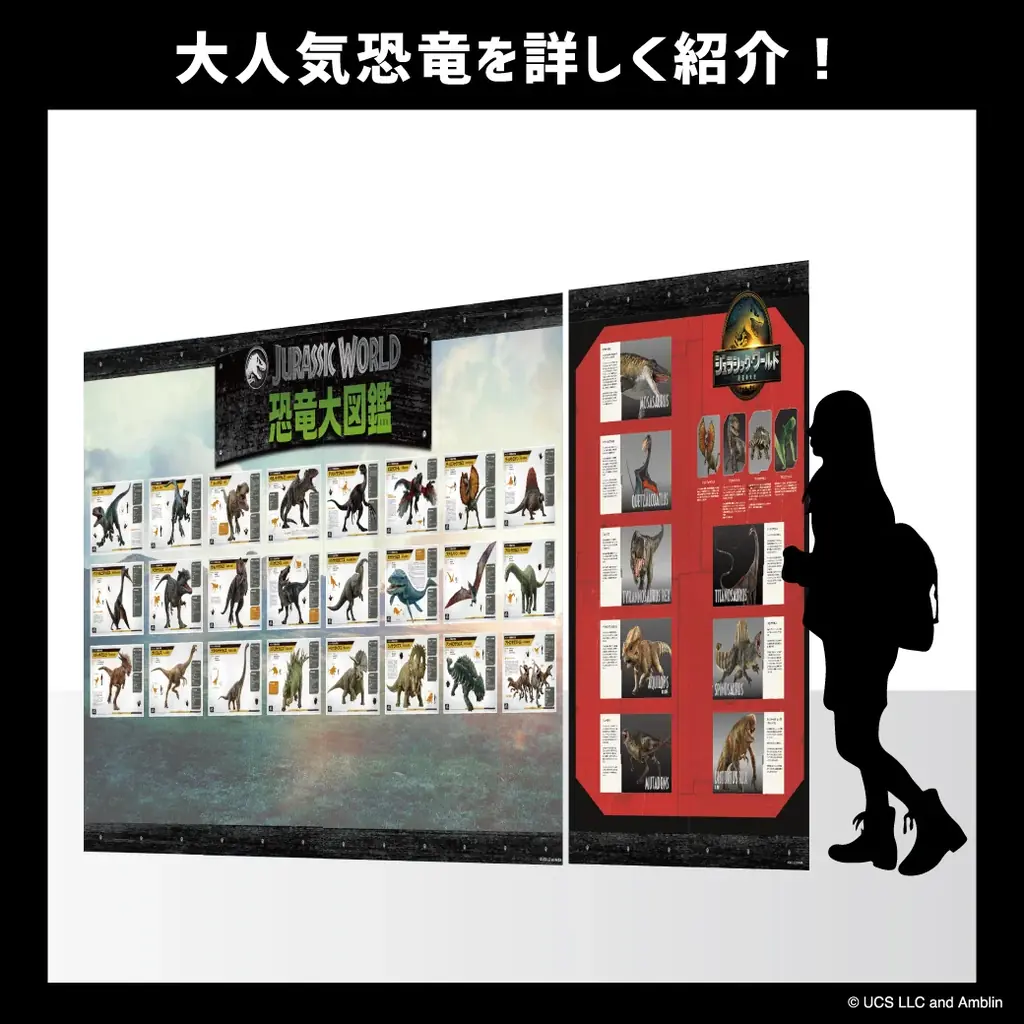 【ヴィレッジヴァンガード】8/8(金) 映画公開記念「ジュラシック・ワールド／復活の大地 POP UP STORE -by VILLAGE VANGUARD-」開催！ 画像 10