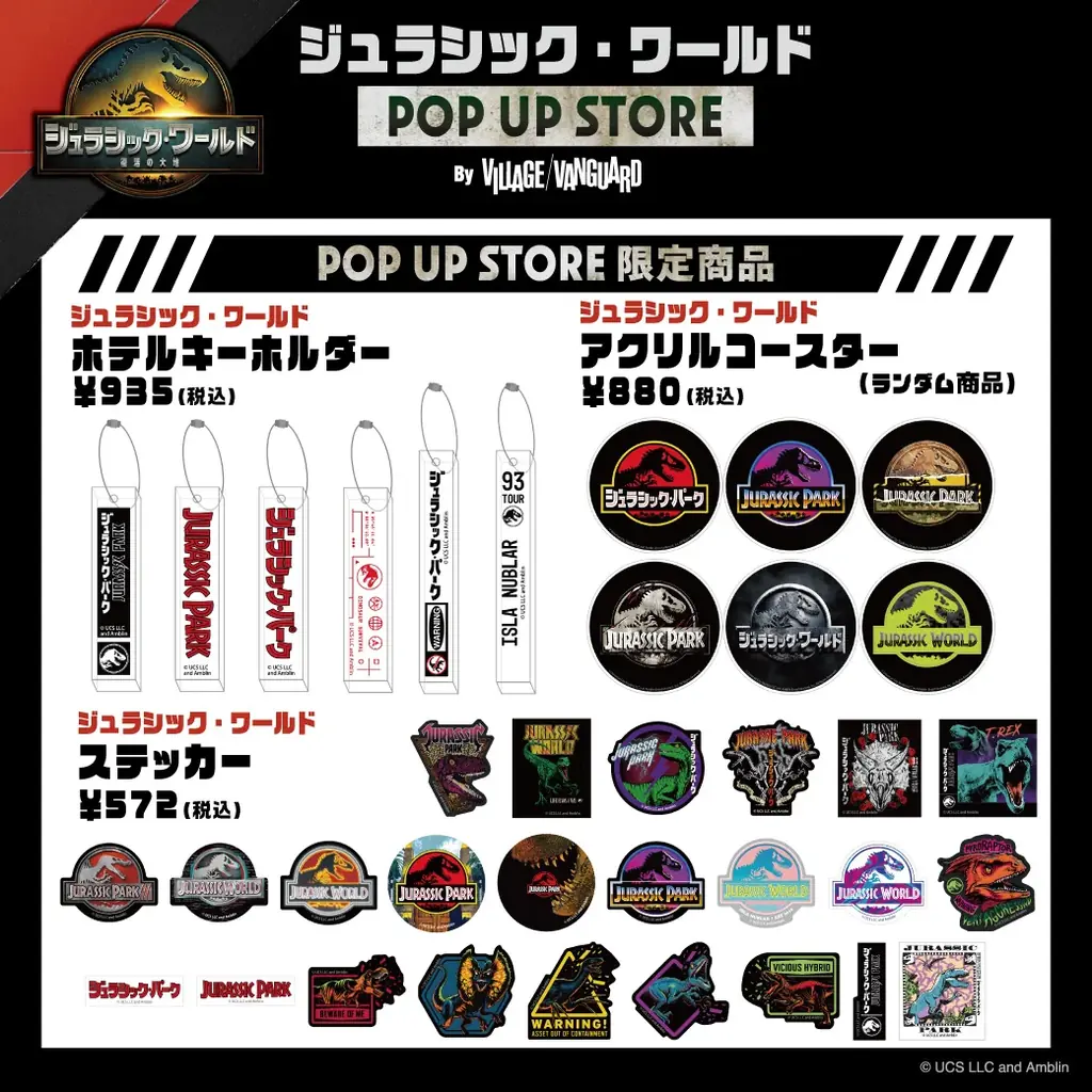 デュラララ!!　POPUPSHOP　遊園地　ワゴン組 遊☆戯☆王デュエルモンスターズ」「遊☆戯☆王SEVENS