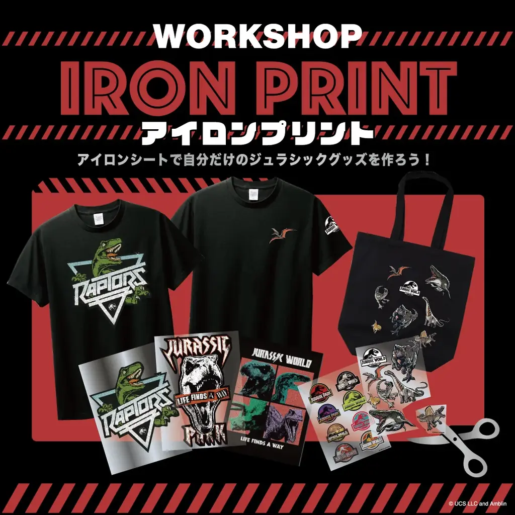 【ヴィレッジヴァンガード】8/8(金) 映画公開記念「ジュラシック・ワールド／復活の大地 POP UP STORE -by VILLAGE VANGUARD-」開催！ 画像 3