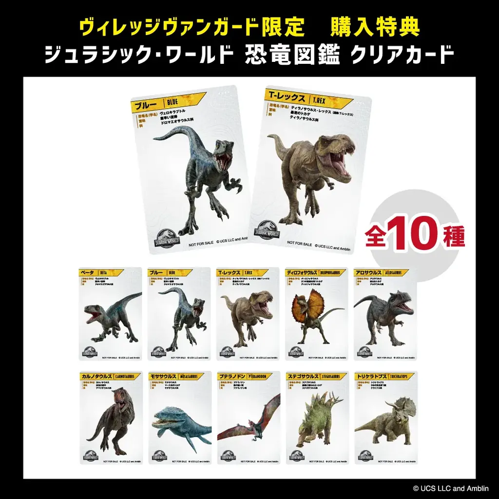 【ヴィレッジヴァンガード】8/8(金) 映画公開記念「ジュラシック・ワールド／復活の大地 POP UP STORE -by VILLAGE VANGUARD-」開催！ 画像 5