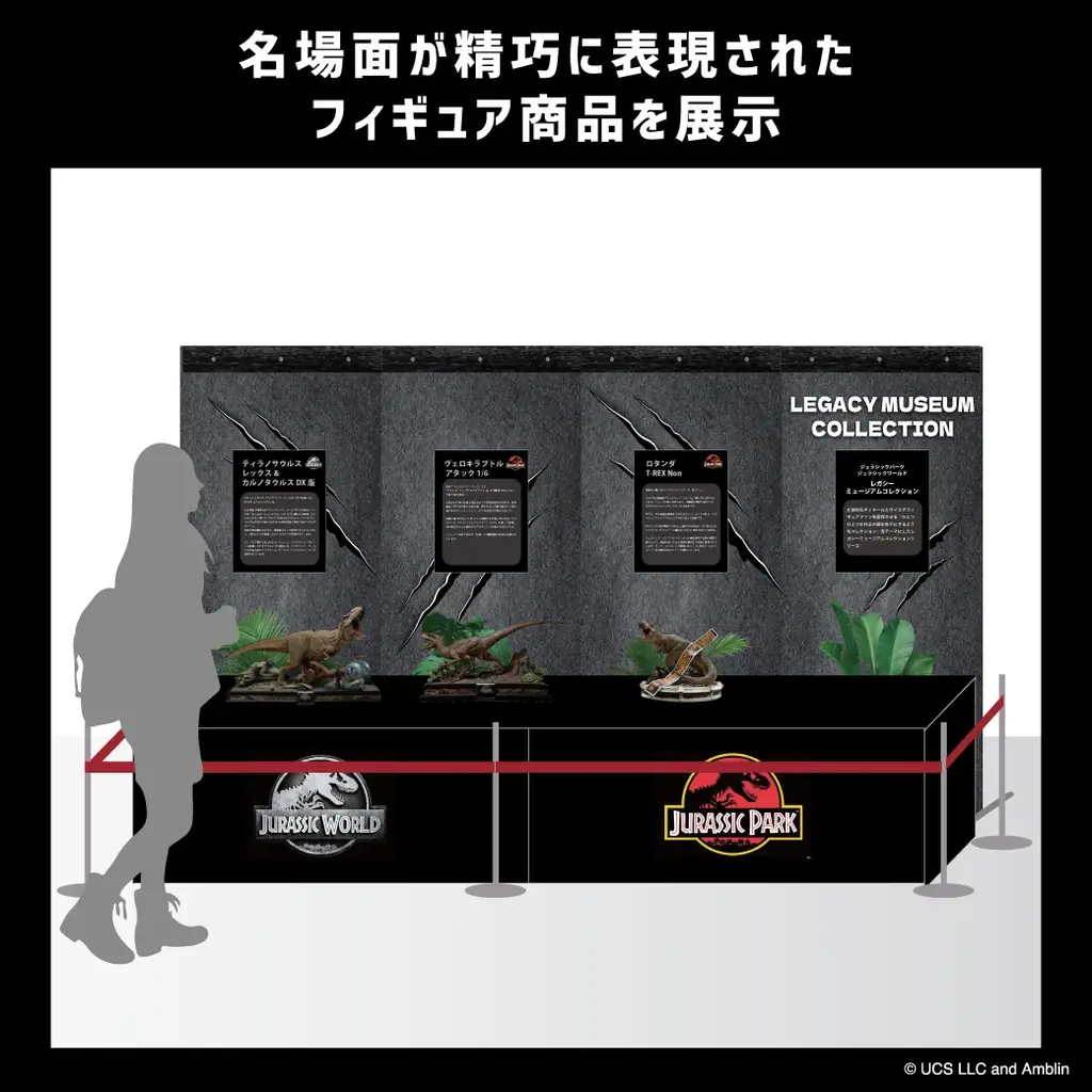 【ヴィレッジヴァンガード】8/8(金) 映画公開記念「ジュラシック・ワールド／復活の大地 POP UP STORE -by VILLAGE VANGUARD-」開催！ 画像 9