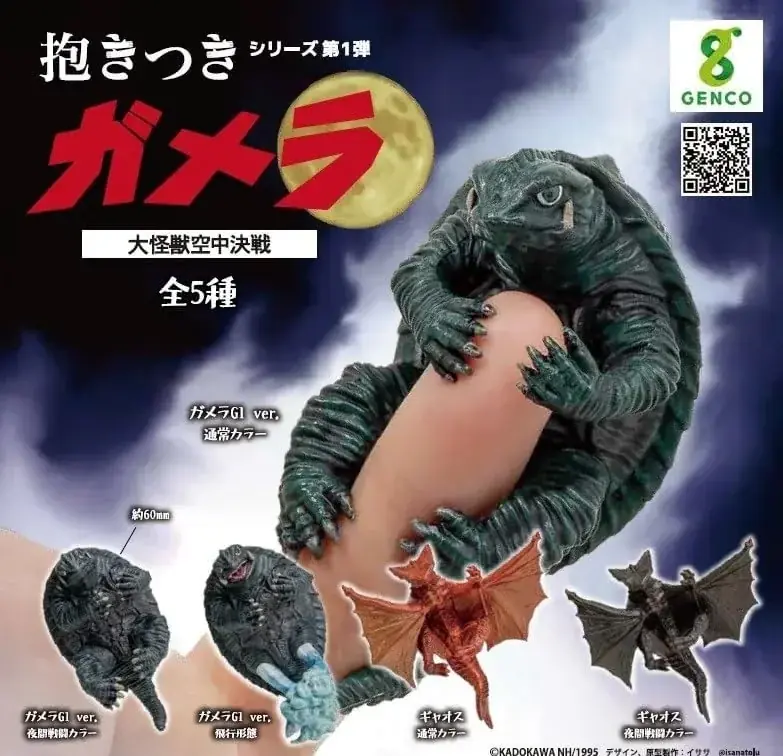 大好評カプセルトイ「抱きつきガメラ」2025年9月下旬に第2弾発売決定！ 画像 7