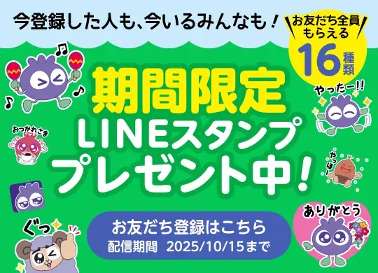 7月24日開始！ブルブルくん無料LINEスタンプ第7弾配信