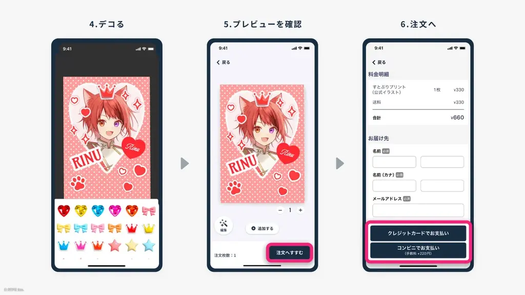 公式イラストで自分だけのトレカ風プリントが作れる！「chamicaオフィシャル」始動。第一弾はすとぷり。 画像 4